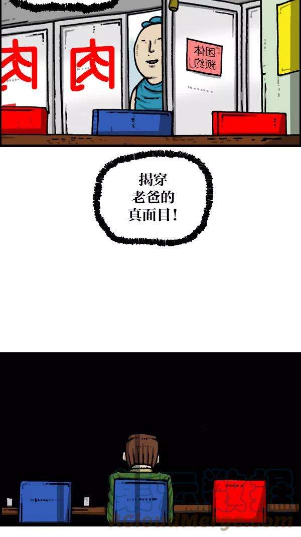 最快更新的心灵的声音第1081话 致命ID 23