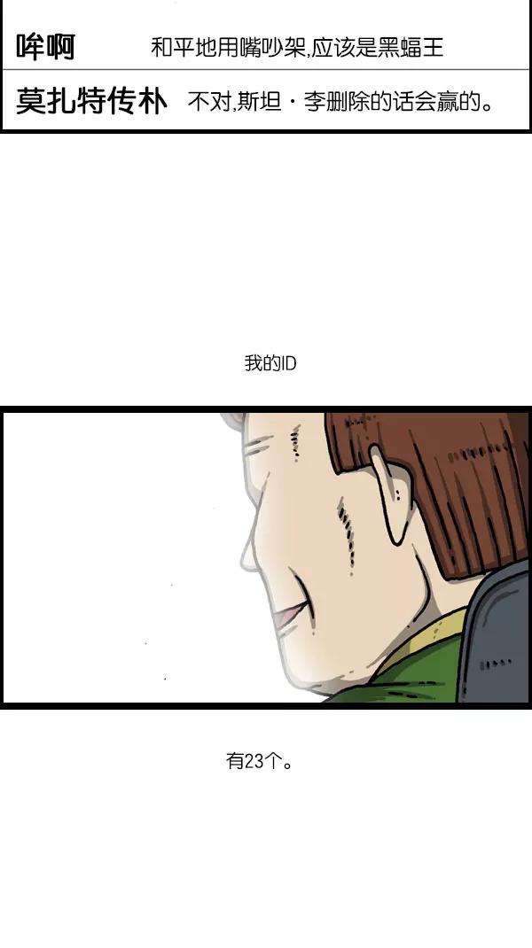 最快更新的心灵的声音第1081话 致命ID 23