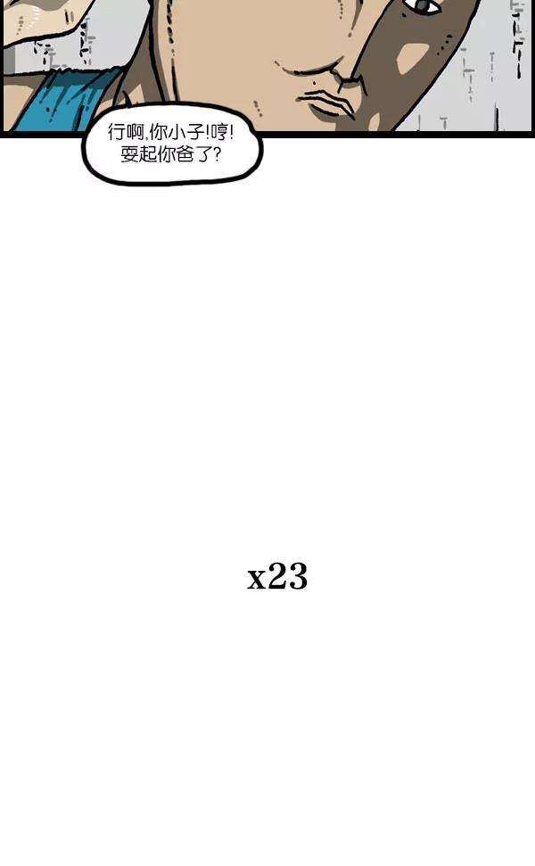 最快更新的心灵的声音第1081话 致命ID 23