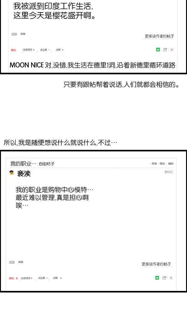 最快更新的心灵的声音第1081话 致命ID 23