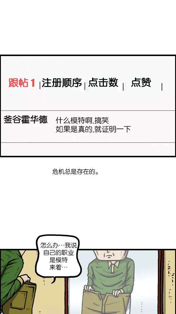 最快更新的心灵的声音第1081话 致命ID 23