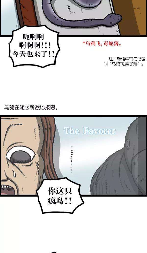 最快更新的心灵的声音第1085话 恩惠