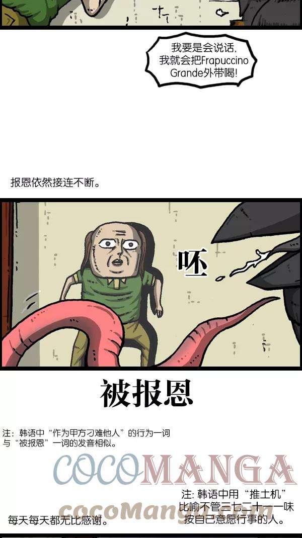 最快更新的心灵的声音第1085话 恩惠