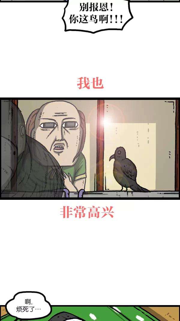 最快更新的心灵的声音第1085话 恩惠