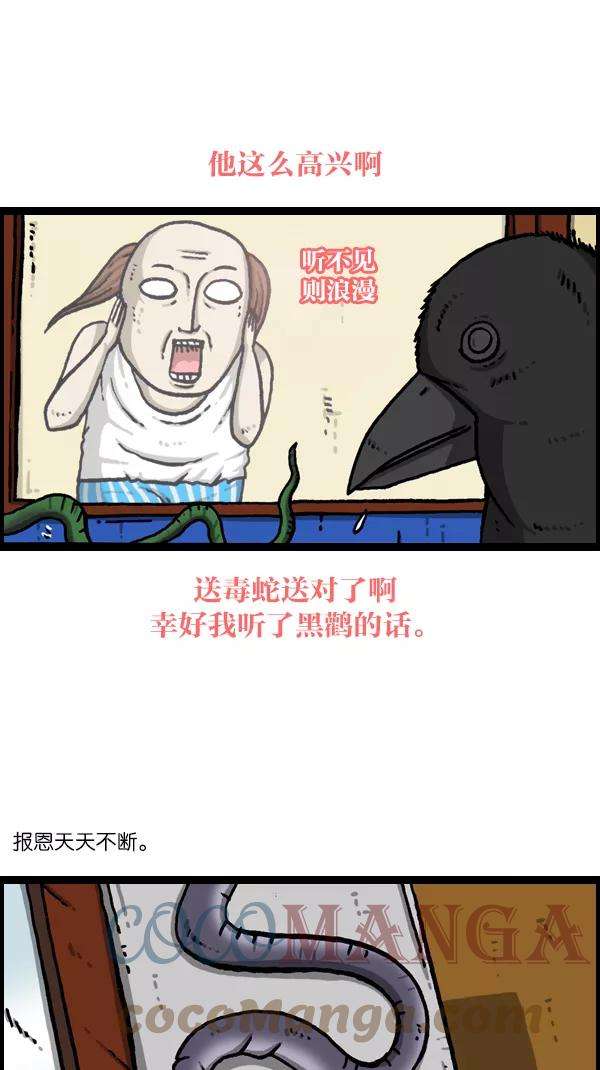 最快更新的心灵的声音第1085话 恩惠