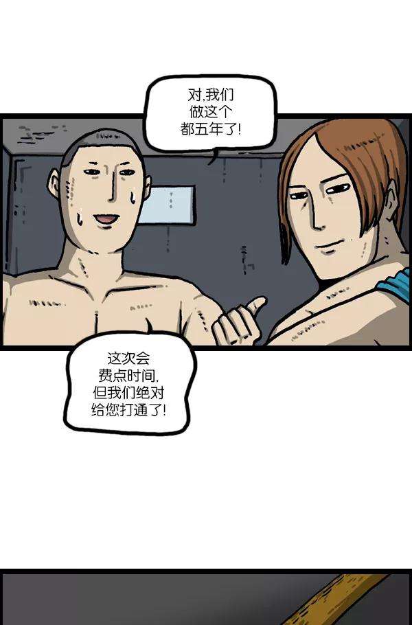 最快更新的心灵的声音第1086话 门