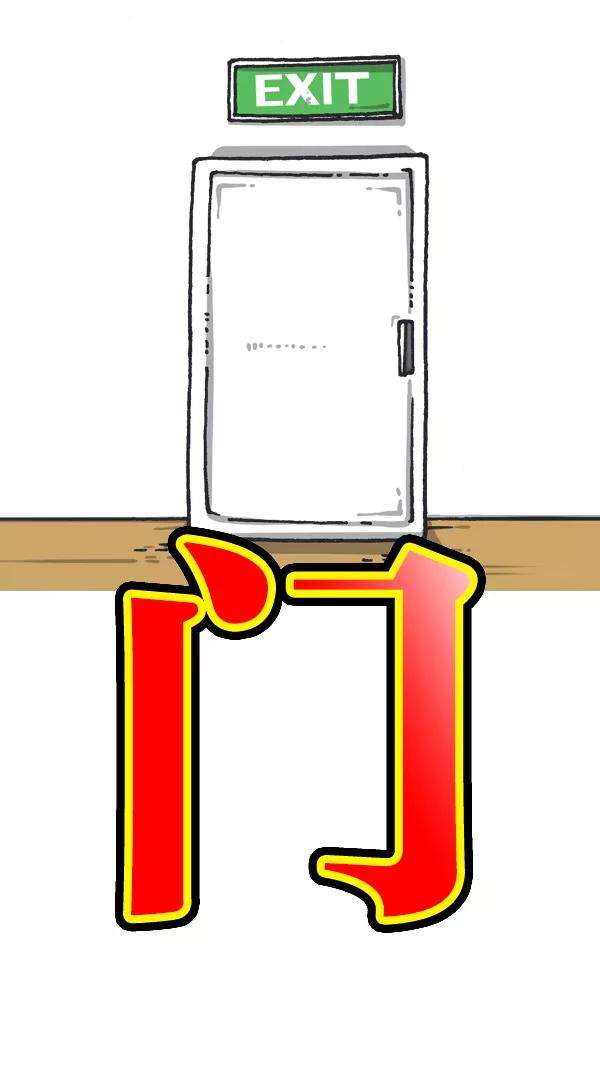 最快更新的心灵的声音第1086话 门