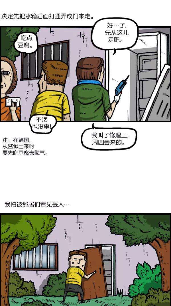 最快更新的心灵的声音第1086话 门