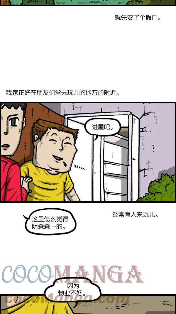 最快更新的心灵的声音第1086话 门