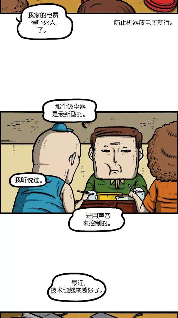 最快更新的心灵的声音第1090话 机器