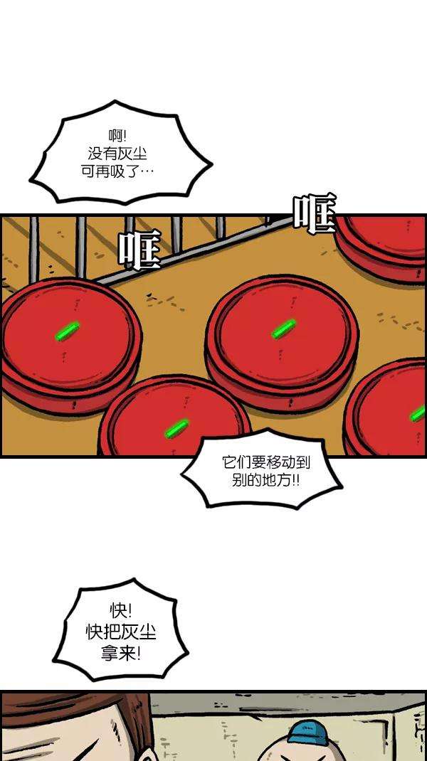 最快更新的心灵的声音第1090话 机器