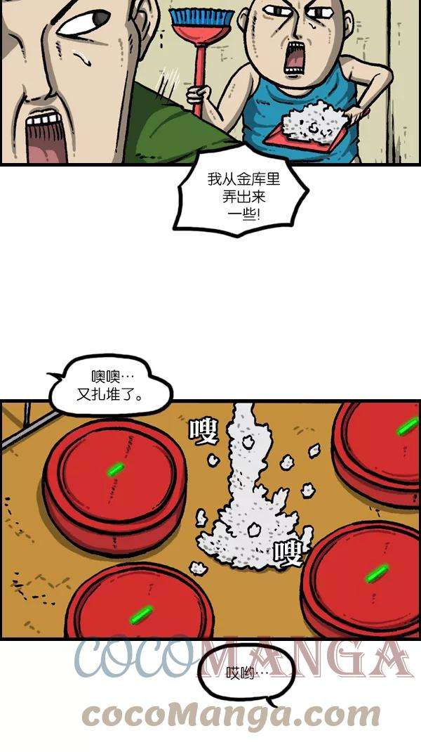 最快更新的心灵的声音第1090话 机器