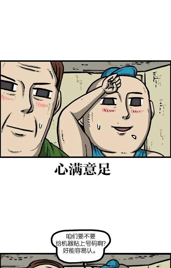 最快更新的心灵的声音第1090话 机器