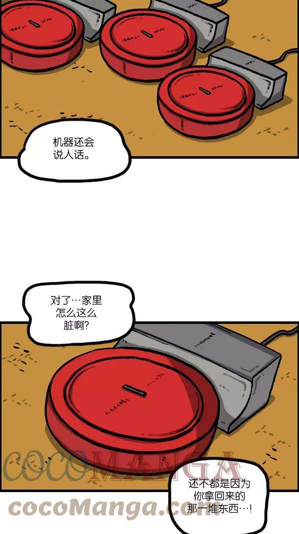 最快更新的心灵的声音第1090话 机器