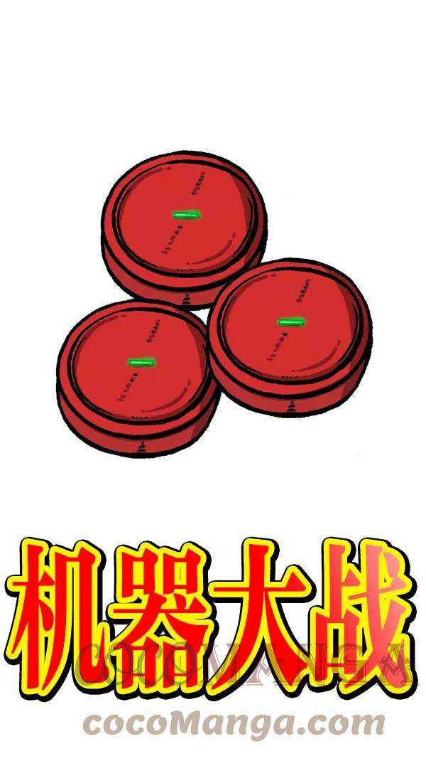 最快更新的心灵的声音第1090话 机器