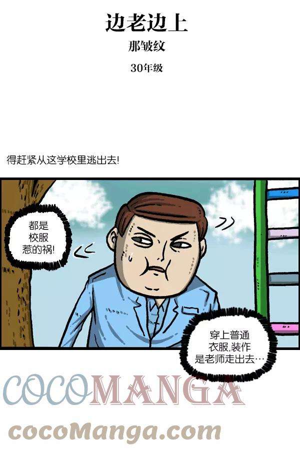 最快更新的心灵的声音第1091话 衣服