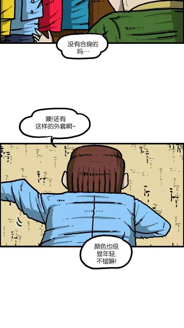 最快更新的心灵的声音第1091话 衣服