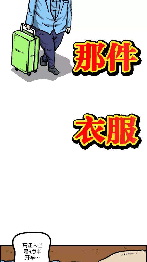 最快更新的心灵的声音第1091话 衣服