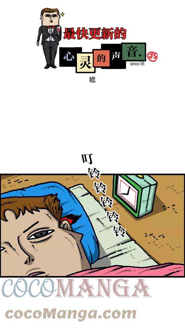 最快更新的心灵的声音第1096话 嘘