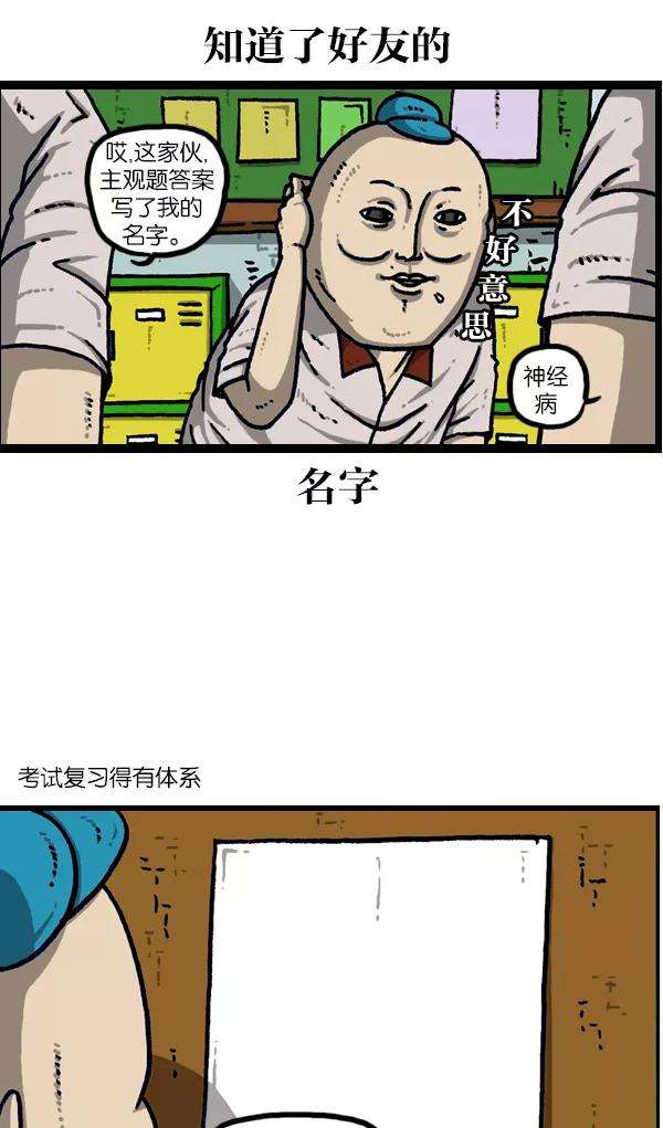 最快更新的心灵的声音第1097话 考试