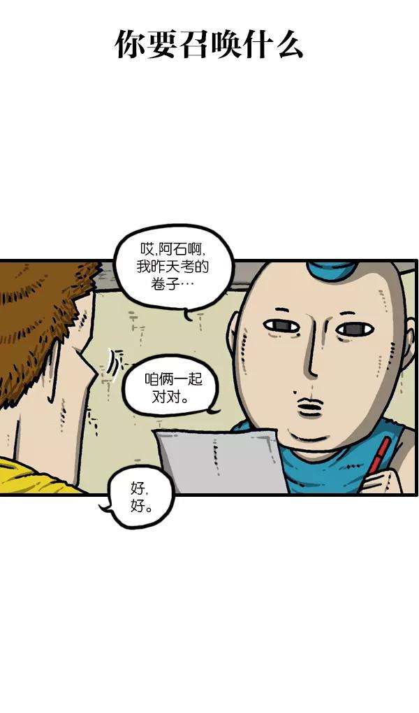 最快更新的心灵的声音第1097话 考试