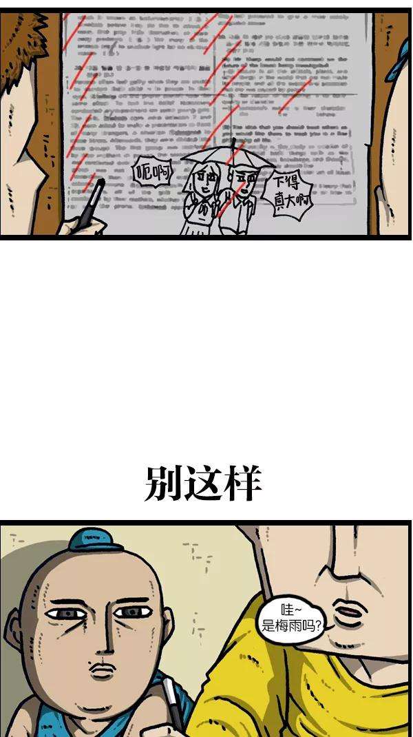 最快更新的心灵的声音第1097话 考试