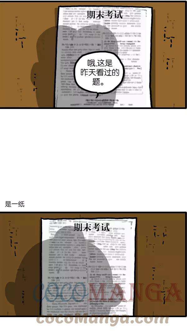 最快更新的心灵的声音第1097话 考试