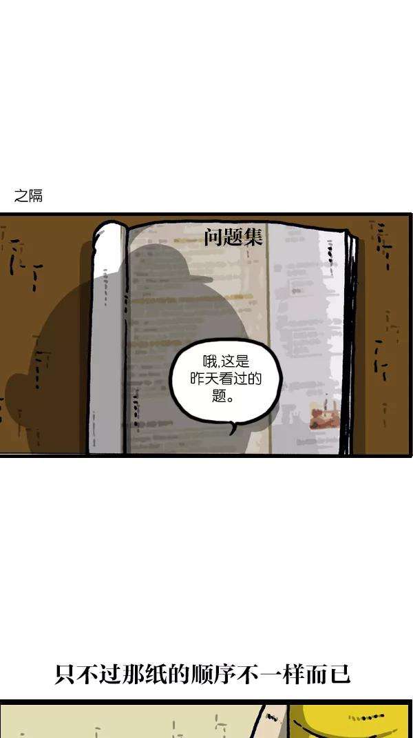 最快更新的心灵的声音第1097话 考试