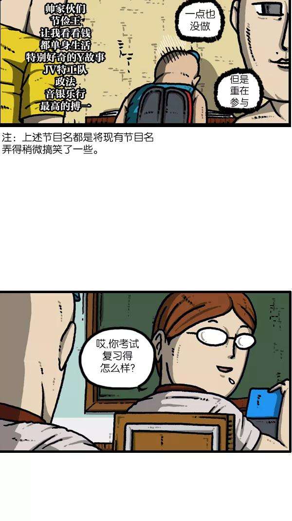 最快更新的心灵的声音第1097话 考试