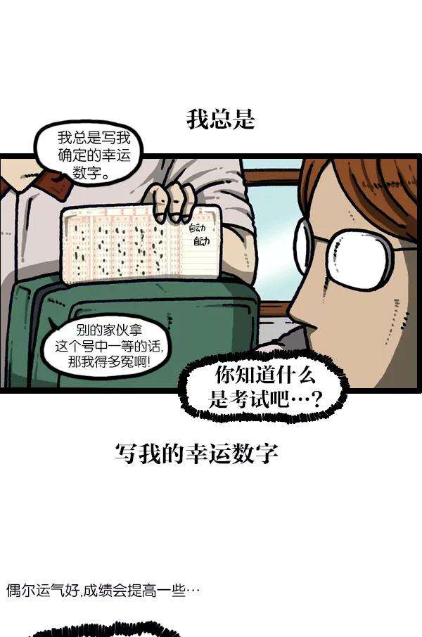 最快更新的心灵的声音第1097话 考试