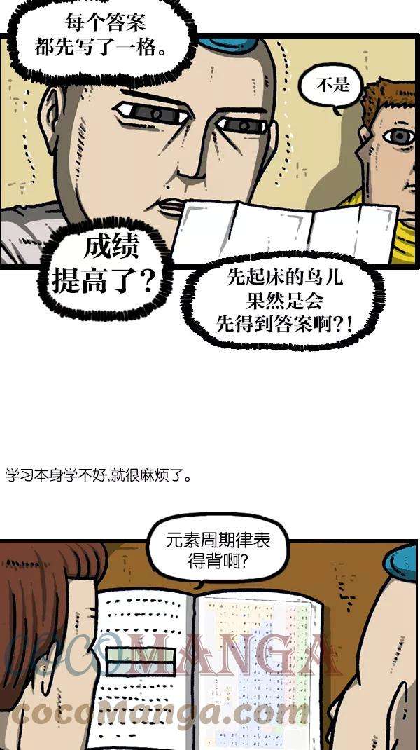 最快更新的心灵的声音第1097话 考试