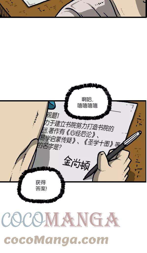 最快更新的心灵的声音第1097话 考试