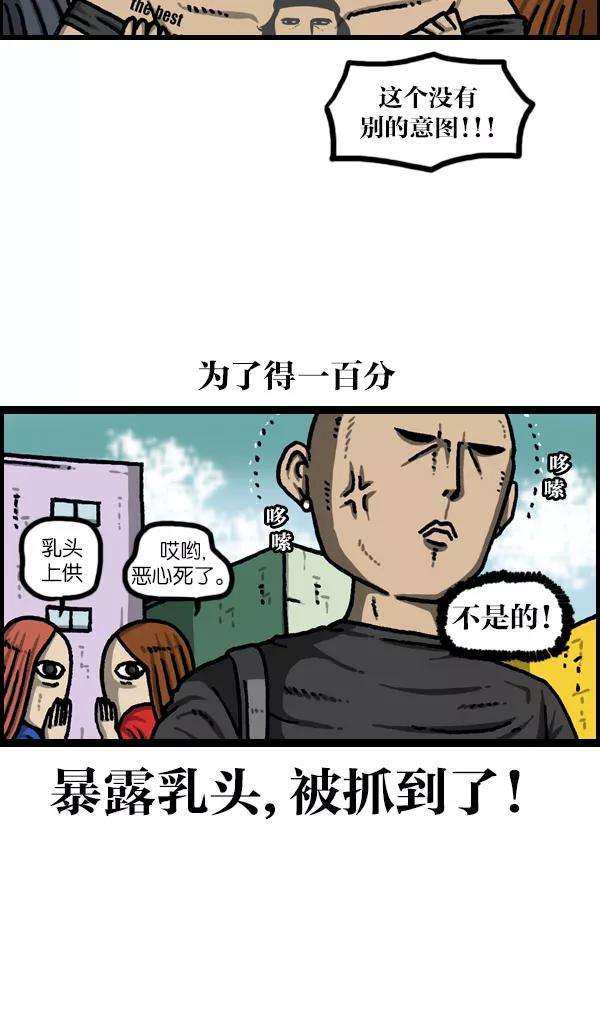 最快更新的心灵的声音第1099话 纹身