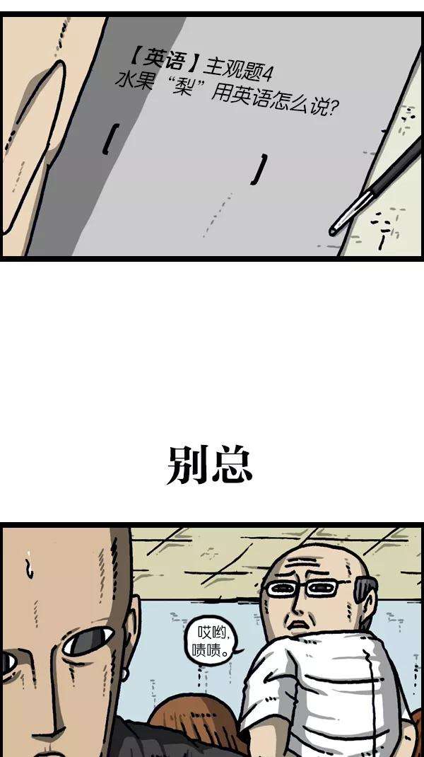 最快更新的心灵的声音第1099话 纹身