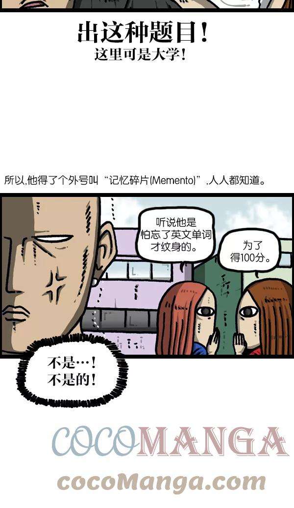 最快更新的心灵的声音第1099话 纹身