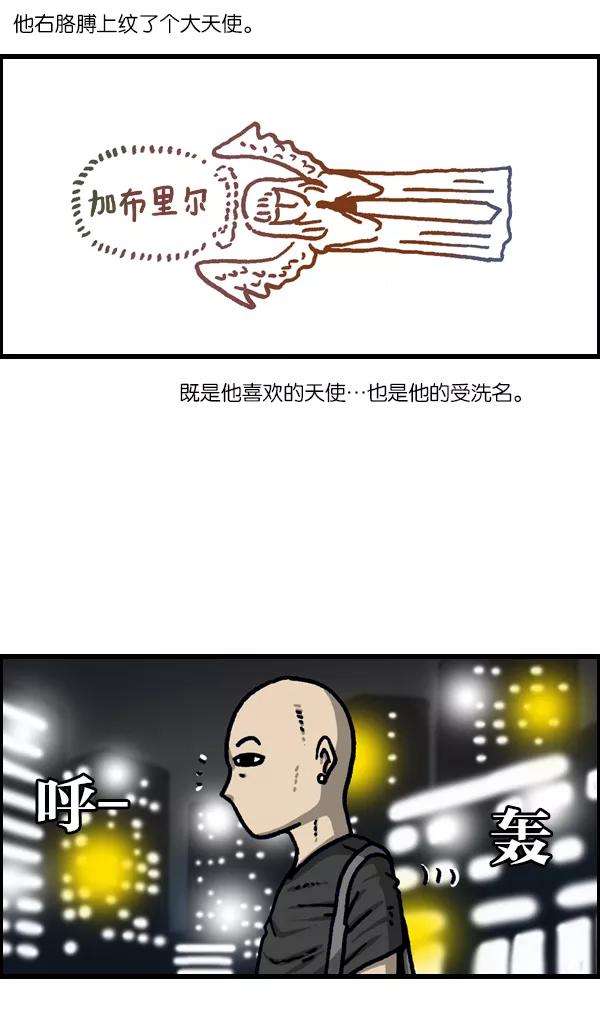 最快更新的心灵的声音第1099话 纹身