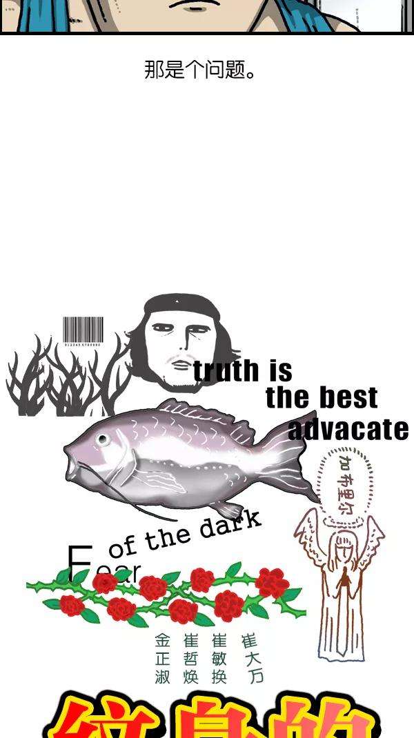 最快更新的心灵的声音第1099话 纹身