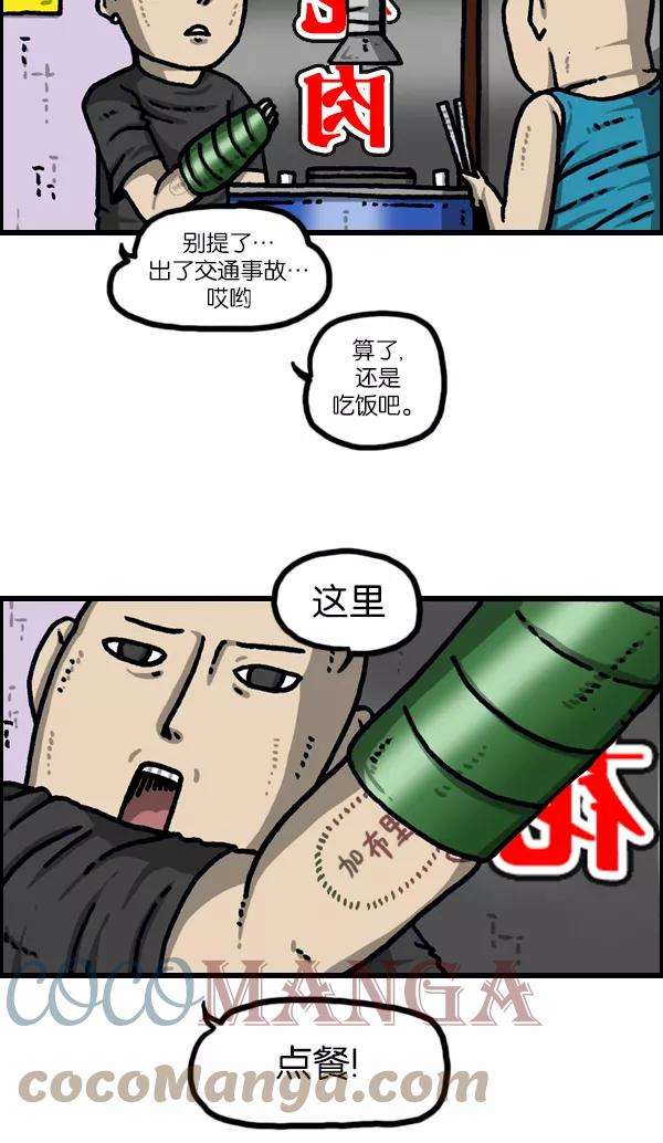 最快更新的心灵的声音第1099话 纹身