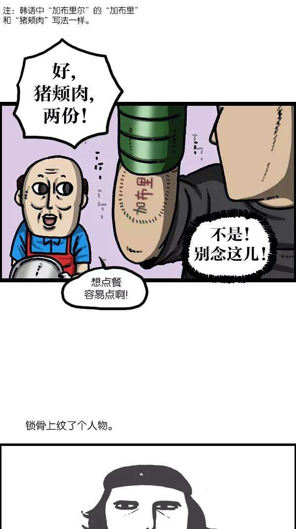 最快更新的心灵的声音第1099话 纹身