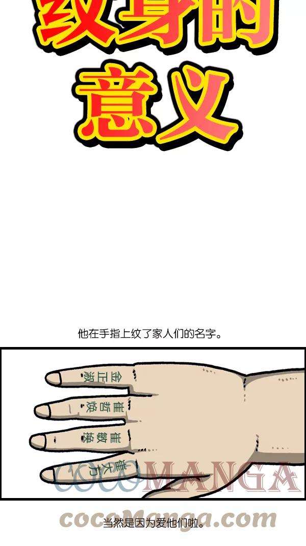 最快更新的心灵的声音第1099话 纹身