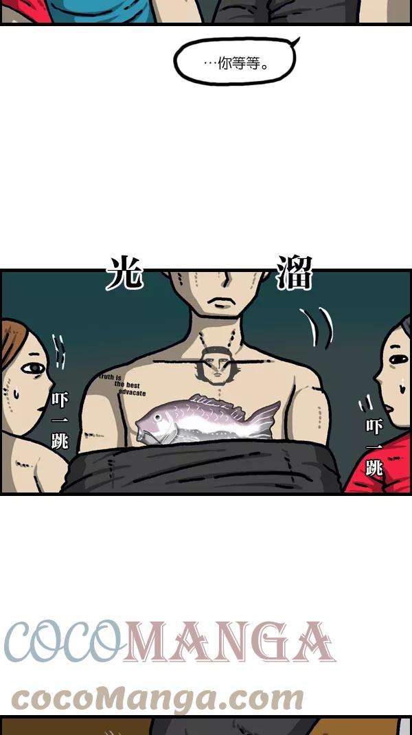 最快更新的心灵的声音第1099话 纹身