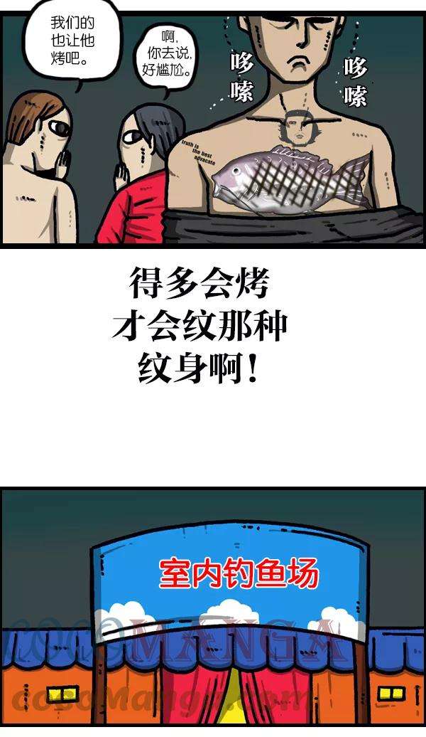 最快更新的心灵的声音第1099话 纹身