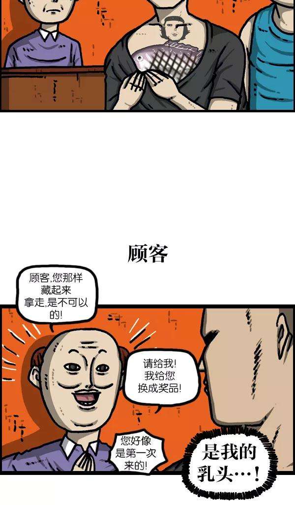 最快更新的心灵的声音第1099话 纹身