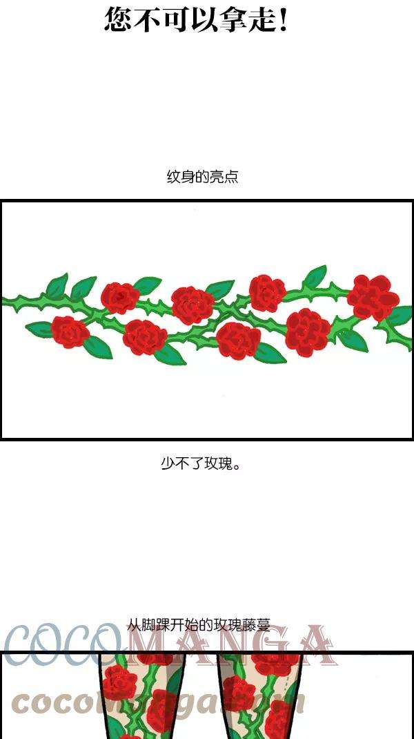 最快更新的心灵的声音第1099话 纹身