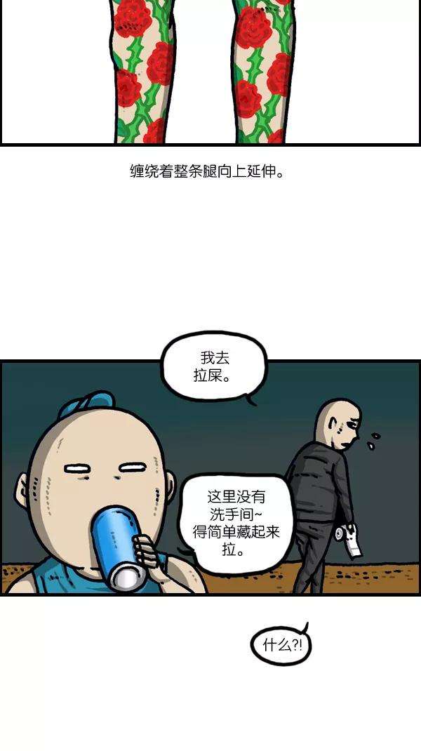 最快更新的心灵的声音第1099话 纹身