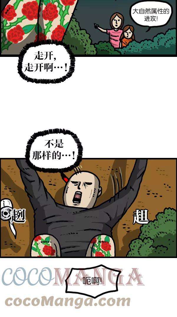 最快更新的心灵的声音第1099话 纹身