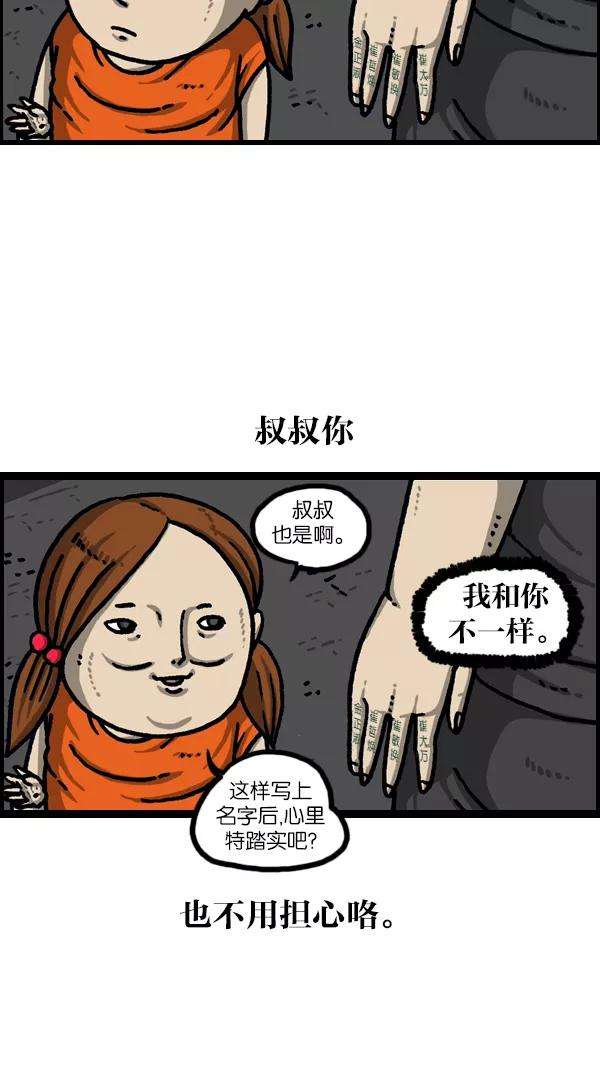 最快更新的心灵的声音第1099话 纹身