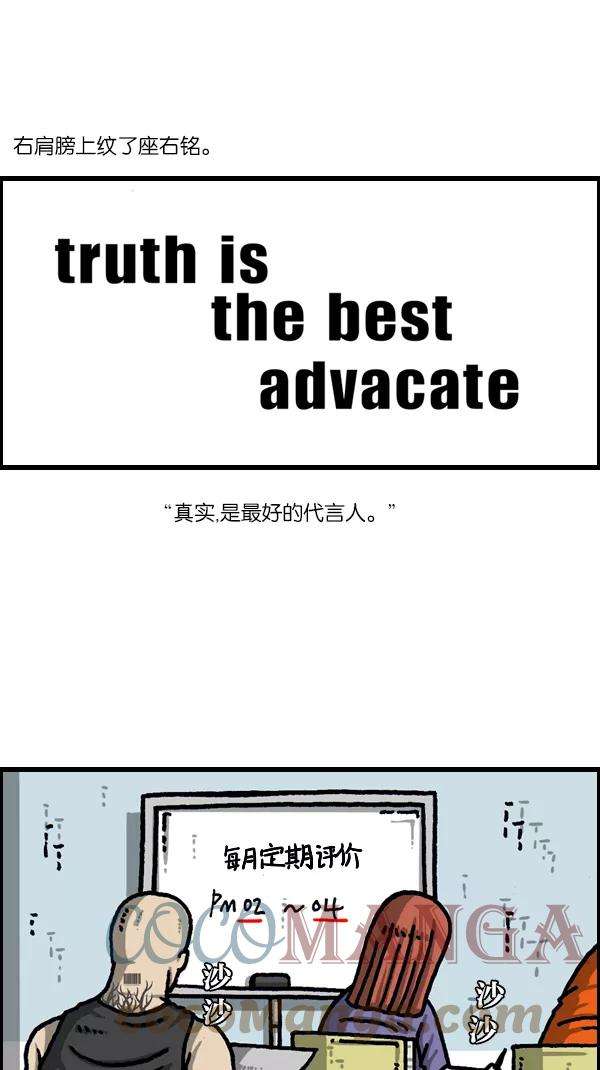 最快更新的心灵的声音第1099话 纹身