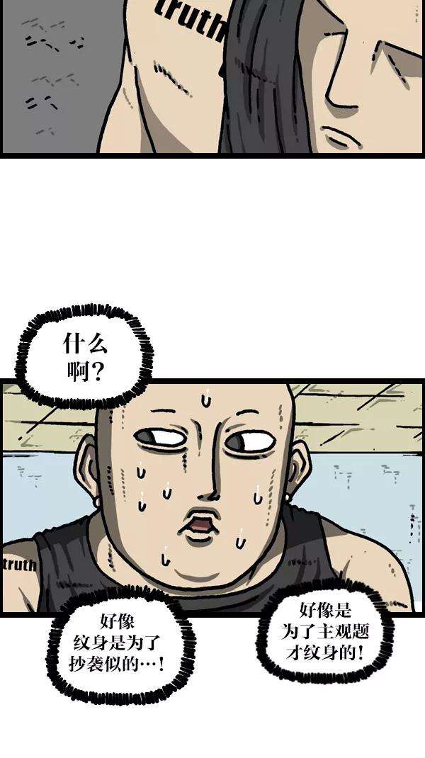 最快更新的心灵的声音第1099话 纹身