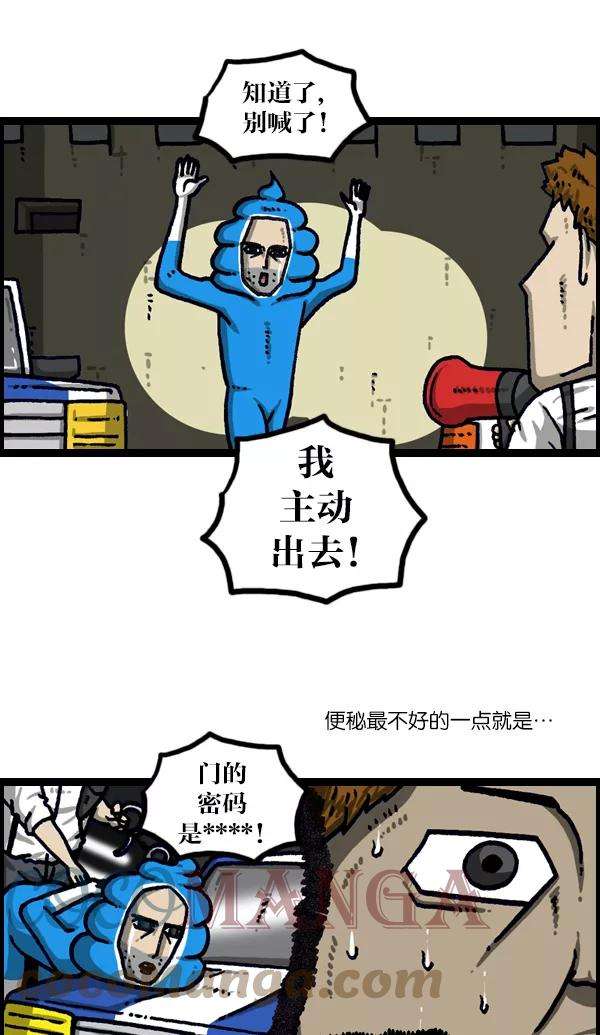 最快更新的心灵的声音第1104话 便秘